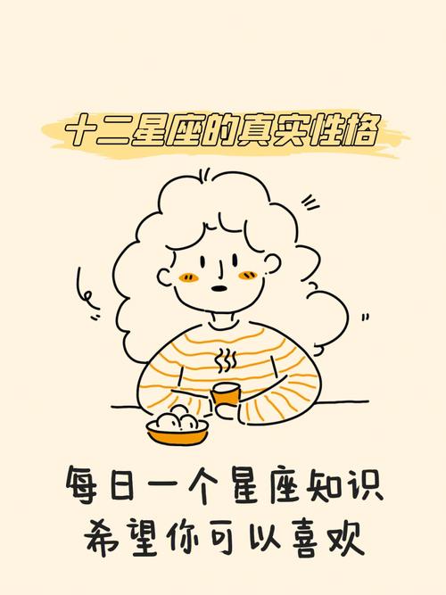 星座女性财富潜能：揭秘四星座的领导力与事业成功