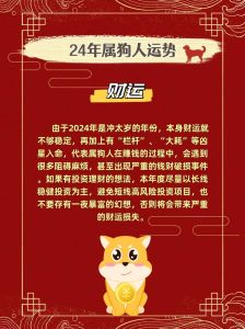 狗年风水运势：属狗人时辰运势与生活指导