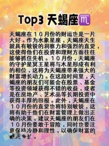 2024年四大星座财运人际大爆发：白羊金牛天蝎射
