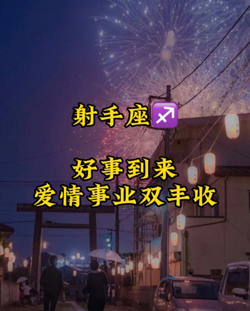 星座秘籍：四大星座如何爱情事业双丰收