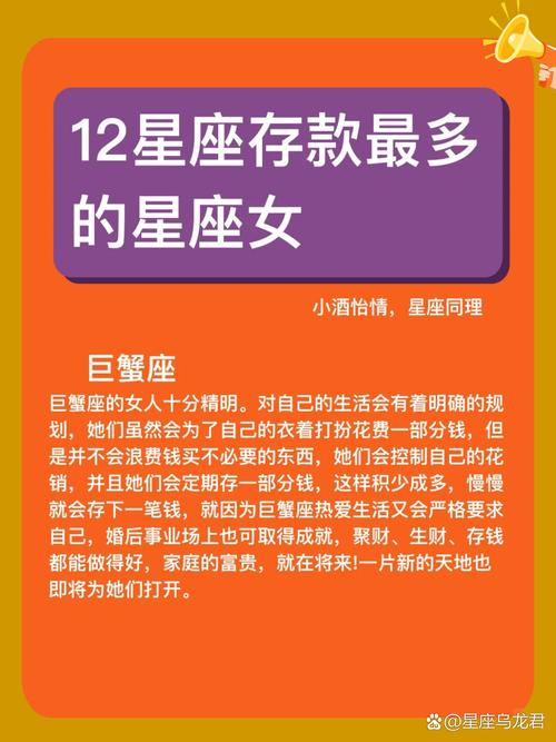 星座财富秘密：揭秘生肖星座职场优势