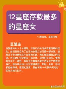 星座财富秘密：揭秘生肖星座职场优势