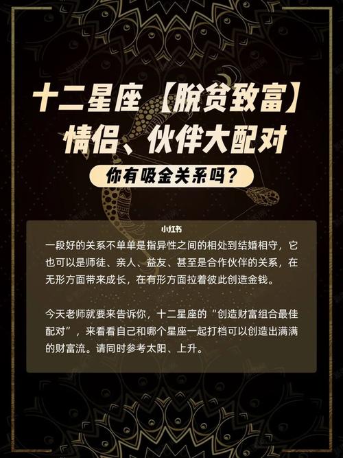 星座财运解析：哪些星座容易吸金？