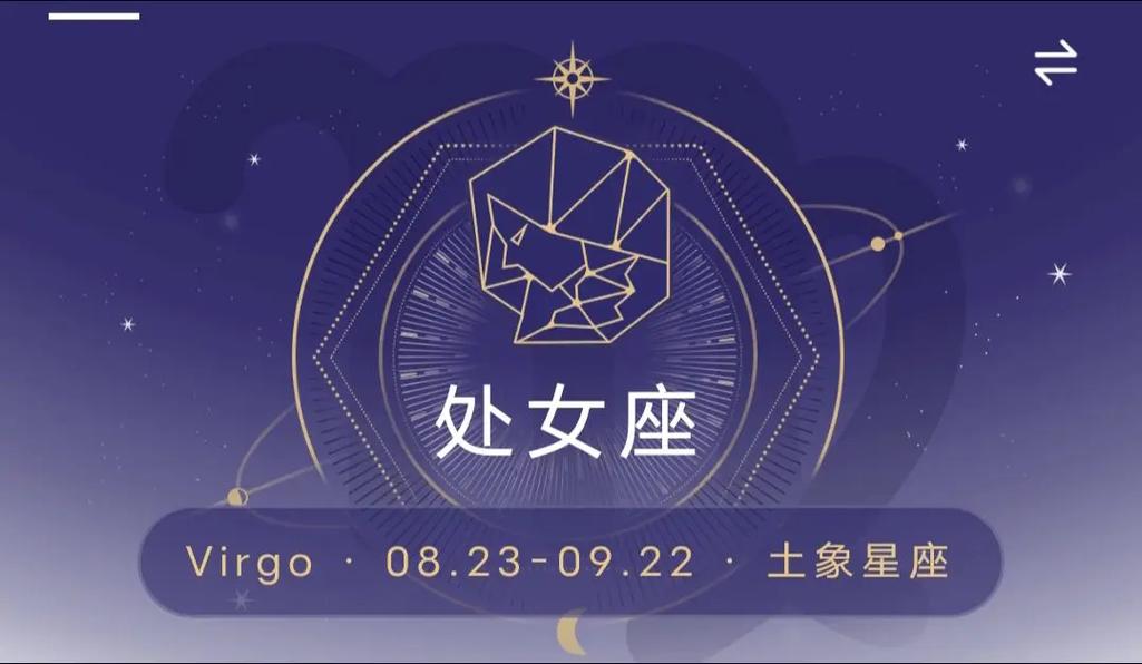 2024年星座生肖运势：双子生肖龙处女猴运势旺