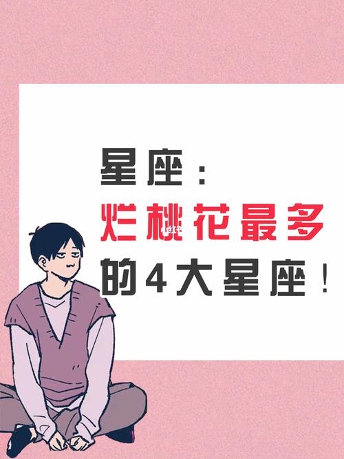 11月星座防烂桃花指南：智慧择偶避困扰