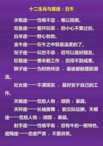生肖星座成功秘诀：大气特质助力生活双赢