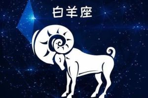 2024年财运爆棚：白羊金牛双子狮子四大星座运势详解