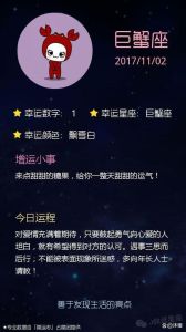 11月四大星座桃花爆棚，喜事连连！