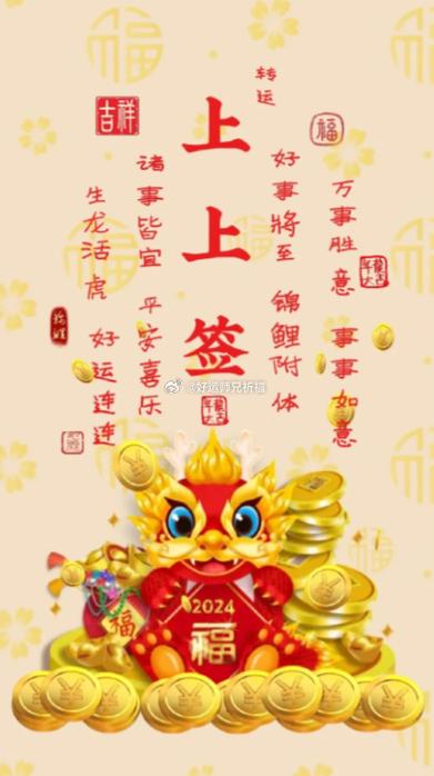 十一生肖好运月：鼠牛虎兔财运亨通，抓住机遇迎好运