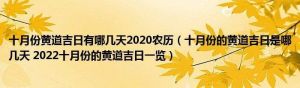 11月8日黄历吉凶：丙火旺盛日宜军事执法，忌社交财务，健康法律需注意