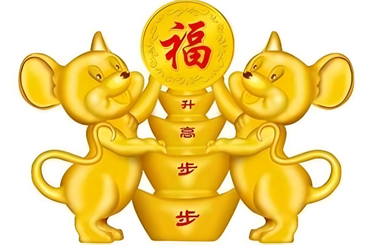 2024年11月7日属鼠运势：爱情财运事业解析