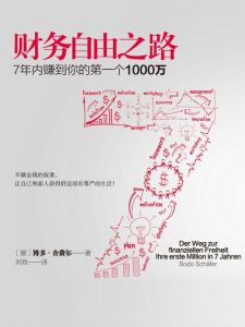 生肖财运：蛇牛猴猪财富增长，实现财务自由！