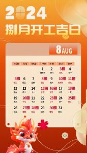 2024年11月8日：兔龙蛇大吉日，财富事业双丰收！