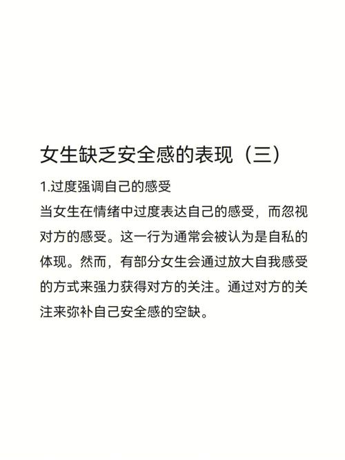 揭秘不敢提需求的羞耻心：勇敢表达，建立安全感