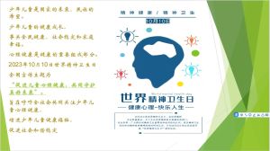 全面成长指南：心理健康与自我提升策略