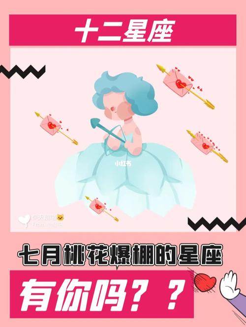 11月星座运势：爱情甜蜜降临，各星座桃花朵朵开