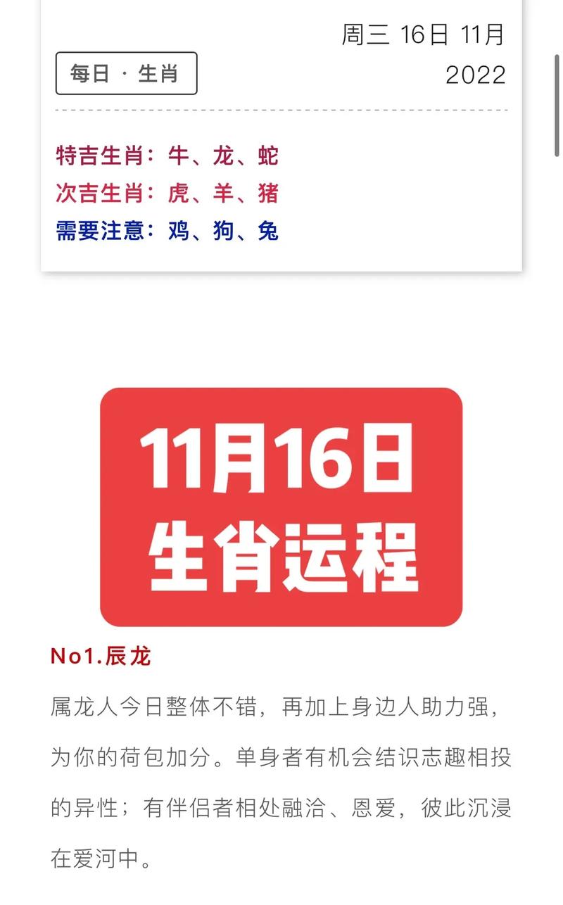 11-12月生肖运势：龙羊猴猪旺，家庭富裕指南