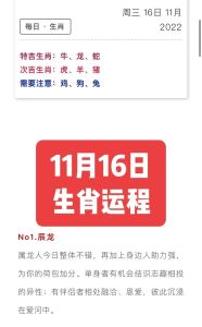 11-12月生肖运势：龙羊猴猪旺，家庭富裕指南
