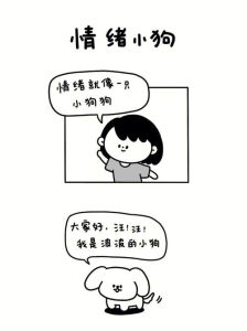小狗情绪测试：揭秘情商与情感管理技巧