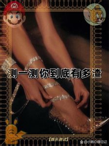 心理测试揭秘：你是如何看‘小鲜肉’的？
