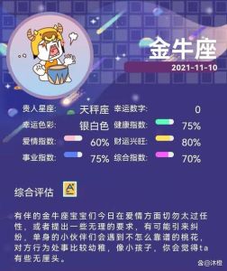 11月5号四大星座好运降临：财富爆发家族兴旺秘诀