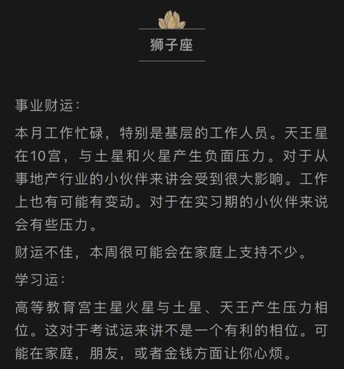 11月星座运势：天蝎财运旺，狮子辉煌，射手梦想成真！