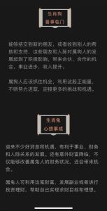 11月底运势大爆发：生肖运势盘点，收获满满！