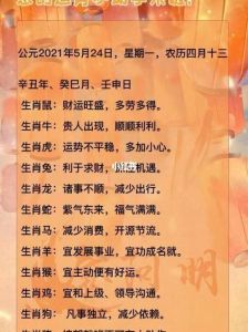 11月8日运势：武职领导日，十二生肖吉时策略