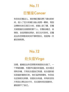 星座揭秘：哪些星座能迅速走出失恋阴影？