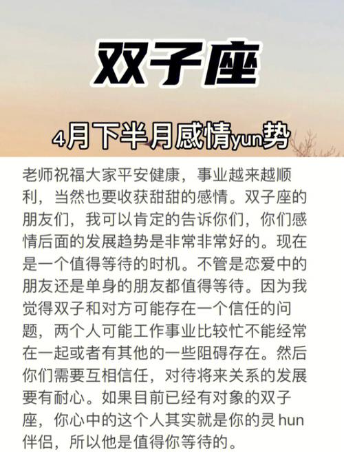 双子座恋爱特点：调皮吸引，真爱深情专注