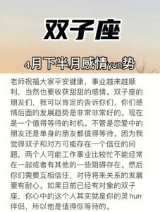双子座恋爱特点：调皮吸引，真爱深情专注
