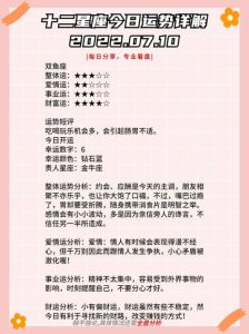 今日星座运势：挑战与机遇中的自我成长秘诀