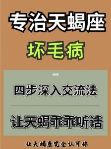 与巨蟹男交往禁忌及沟通技巧