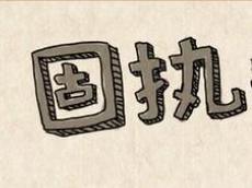 四大固执生肖：商海中做大做强的秘密！