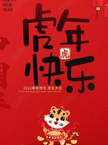 虎年运势揭秘：鼠龙猴兔大旺，幸福财运双丰收！