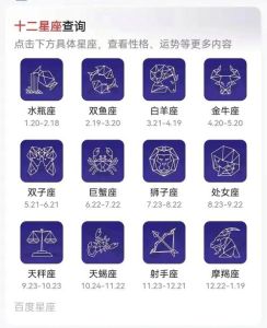11月9日星座运势：四大星座事业飞跃吉星助力！