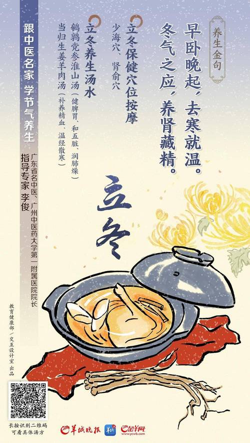 2024年11月8日天蝎座运势：立冬节庆，养藏阳气指南