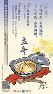2024年11月8日天蝎座运势：立冬节庆，养藏阳气指南