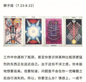 塔罗占卜：12星座感情运势解析！