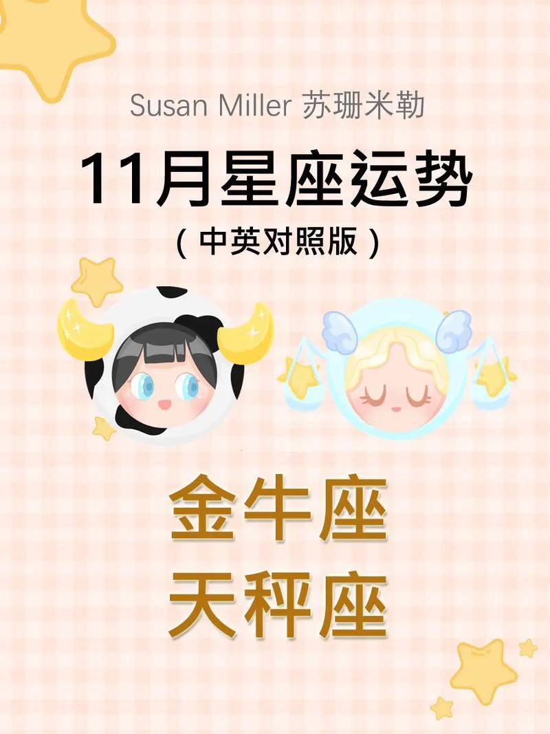 11月9日星座运势：四大星座事业财运大提升