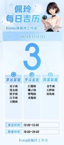 11月运势高峰：白羊狮子天蝎射手财富事业双赢
