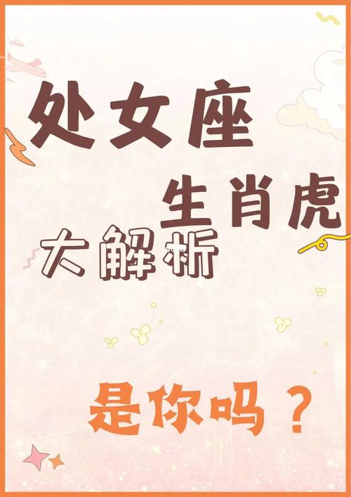 11月5日生肖爱情逆袭：邂逅心仪伴侣，开启甜蜜新篇章！