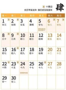 2024年11月8日：龙年佛涅槃日吉日宜忌一览