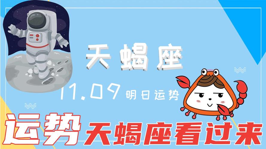 11.9运势高潮：双鱼狮子天蝎白羊财运爆发