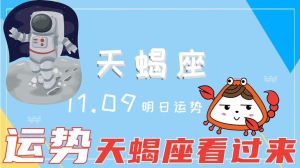 11.9运势高潮：双鱼狮子天蝎白羊财运爆发
