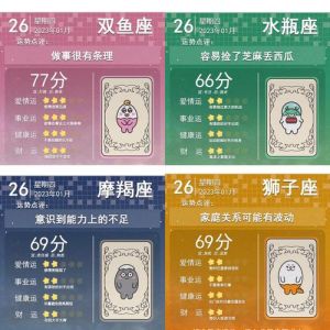 11月运势大爆发：四大星座有望‘一夜暴富’！
