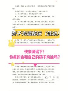 蛇女晚年幸福秘籍：50岁后挑战与亲子沟通之道