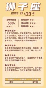 11月9号财运大爆发：四大星座财富增长指南