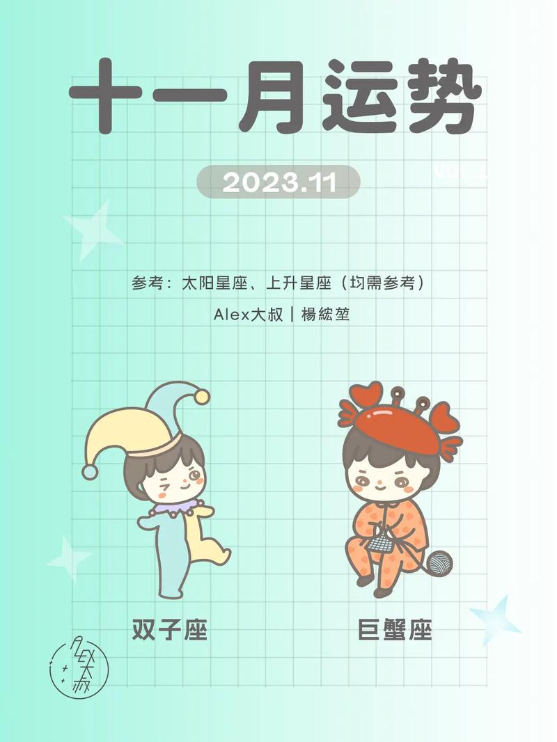 11月9日四大星座财运旺：白羊勇猛金牛稳健双子灵活巨蟹共鸣