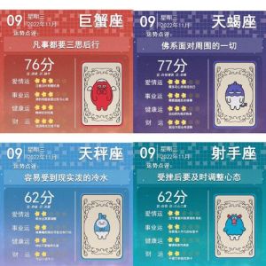 11月9日四大星座财运爆发，财富与心灵双重丰收！